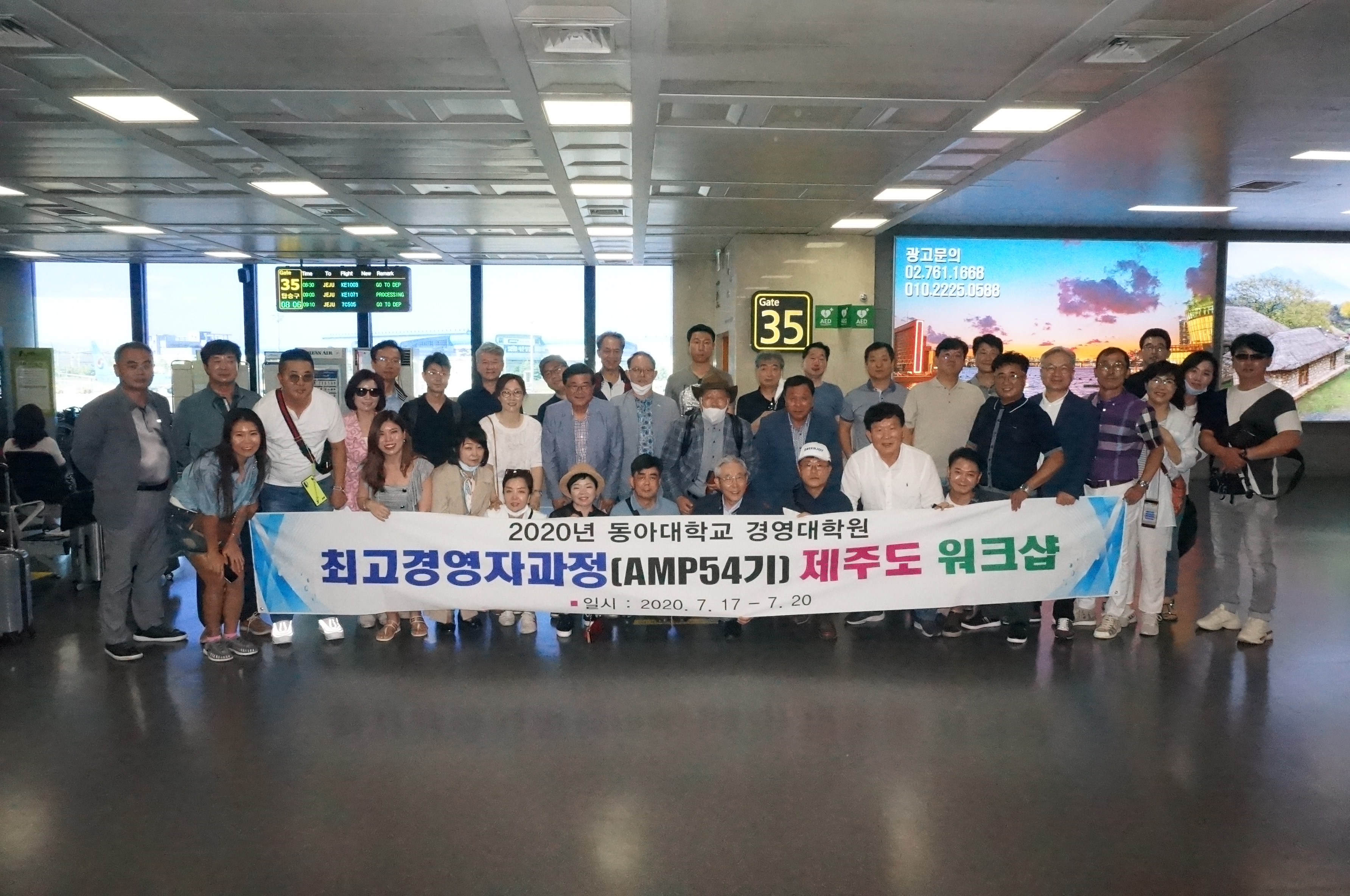 AMP 54기 제주도 워크샵 첨부 이미지