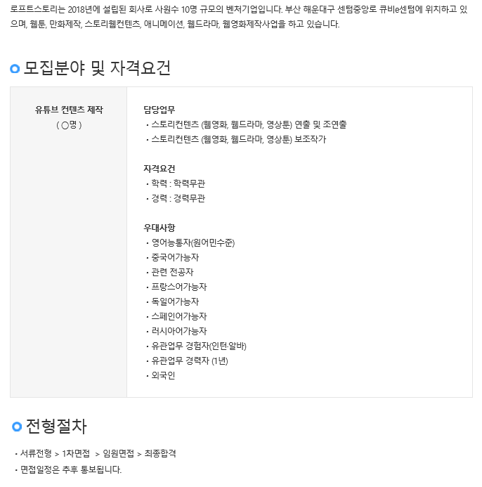 취업 자료실 취업 자료실