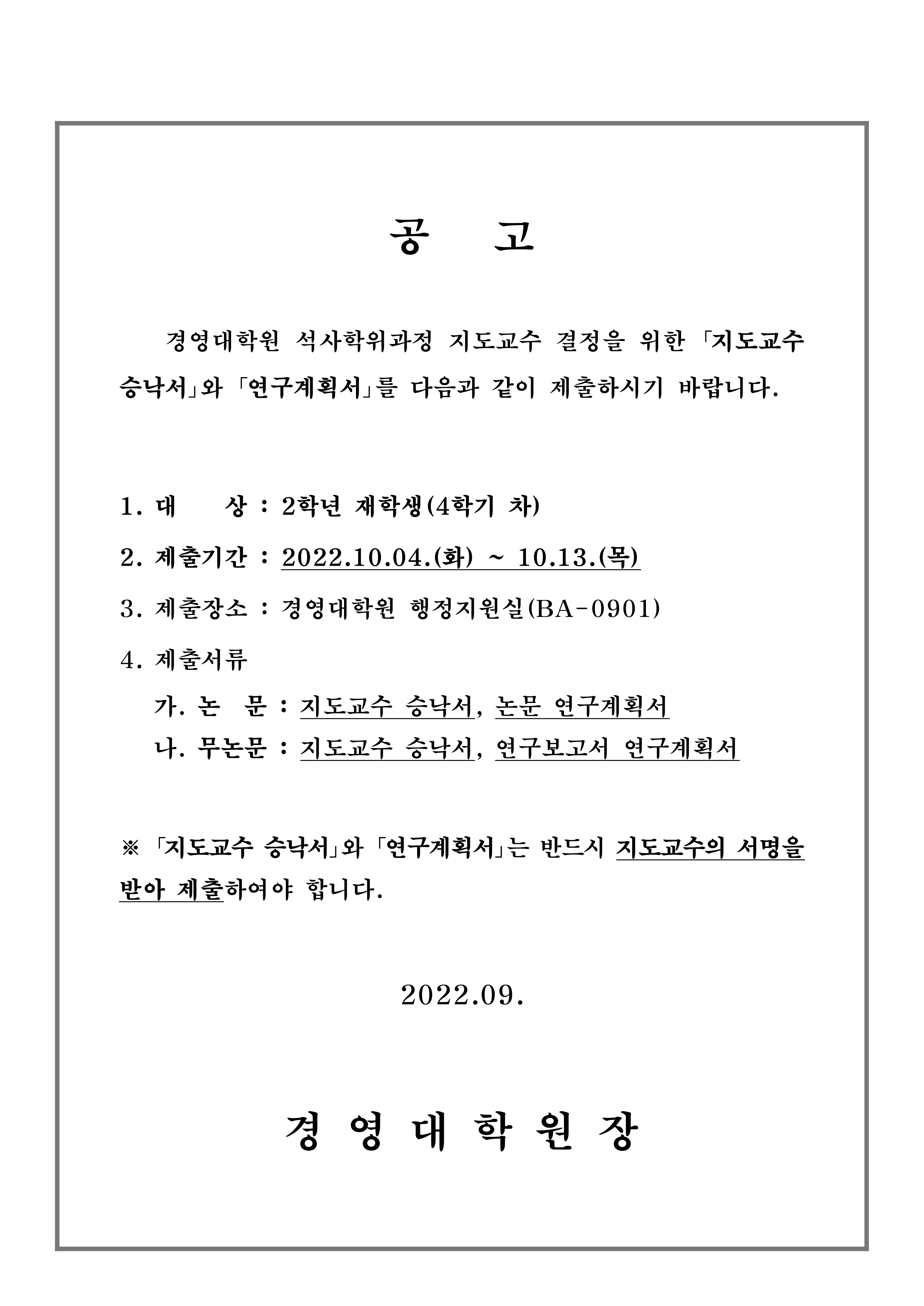 공지사항