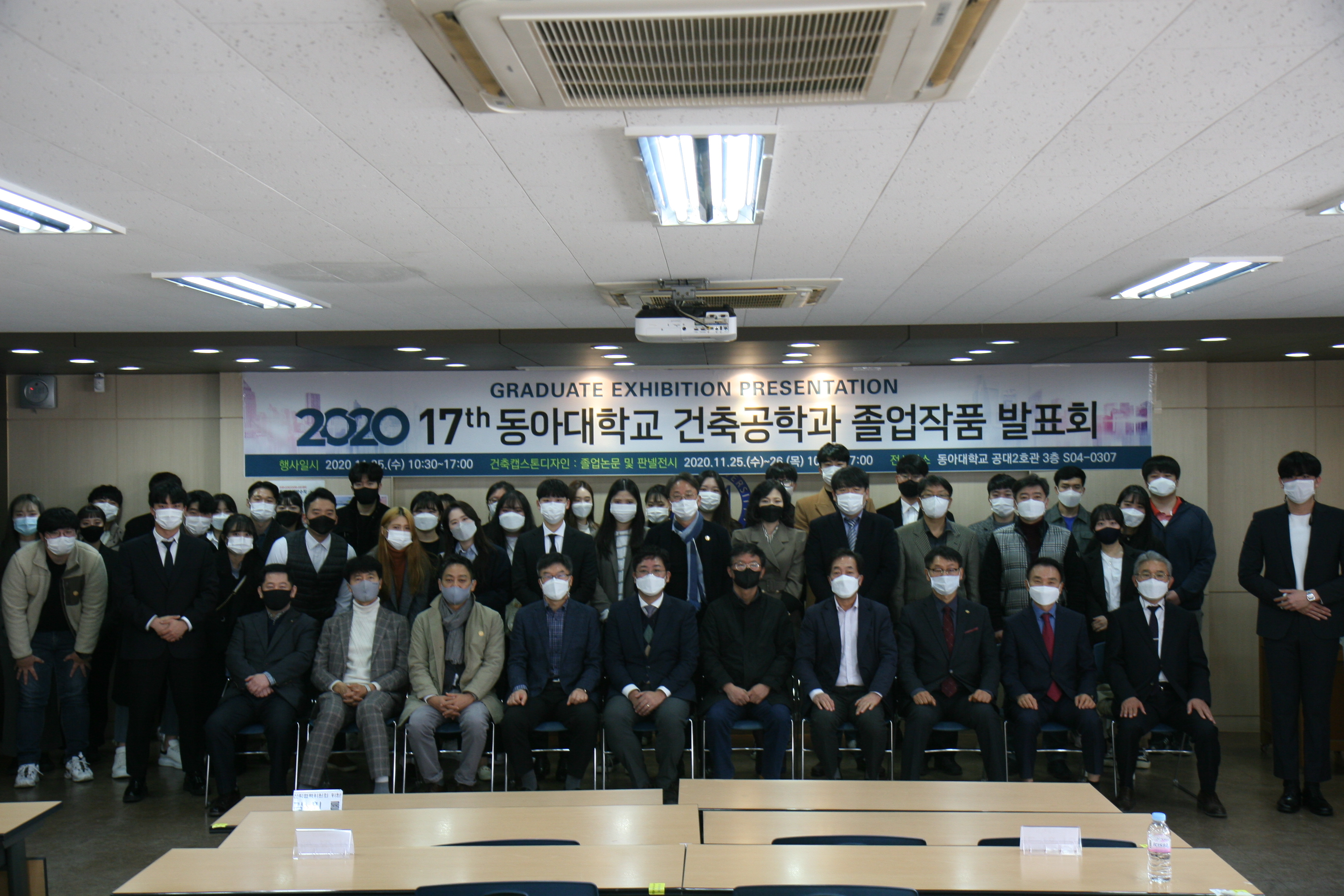 2020학년도 제17회 졸업작품발표회 첨부 이미지