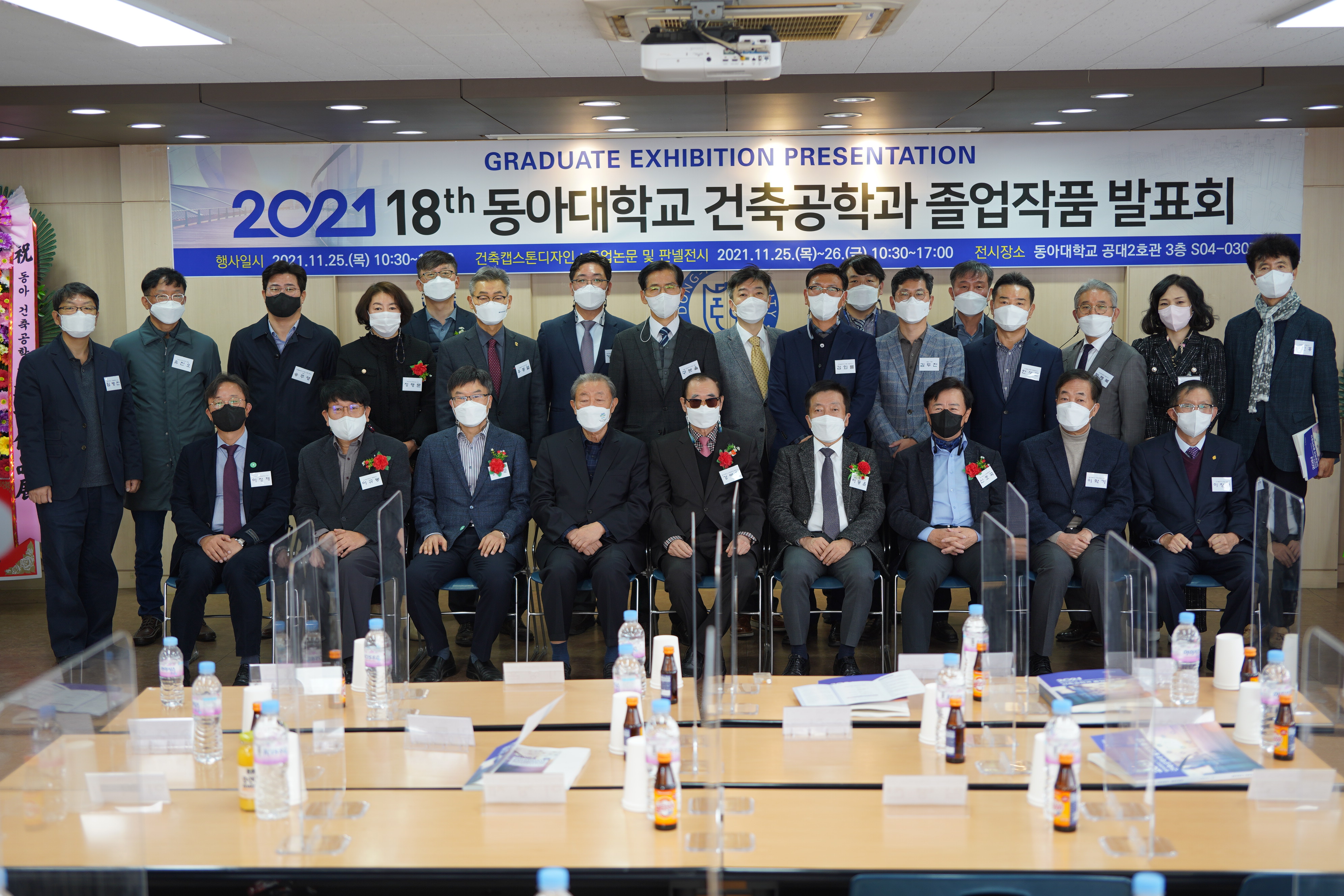 제18회 건축공학과 졸업작품발표회 대표이미지