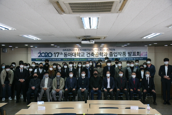 2020학년도 제17회 졸업작품발표회 대표이미지