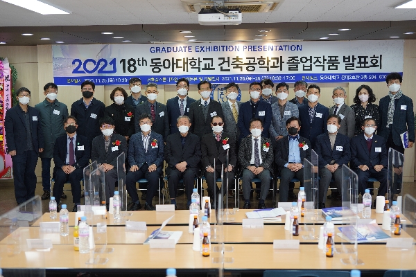 제18회 건축공학과 졸업작품발표회 대표이미지
