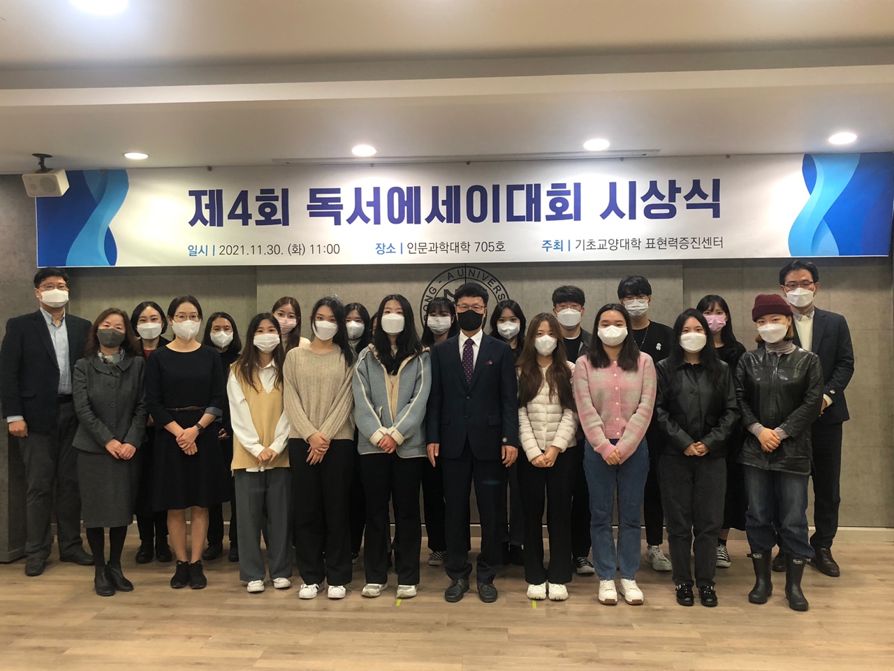 제4회 독서 에세이대회 첨부 이미지