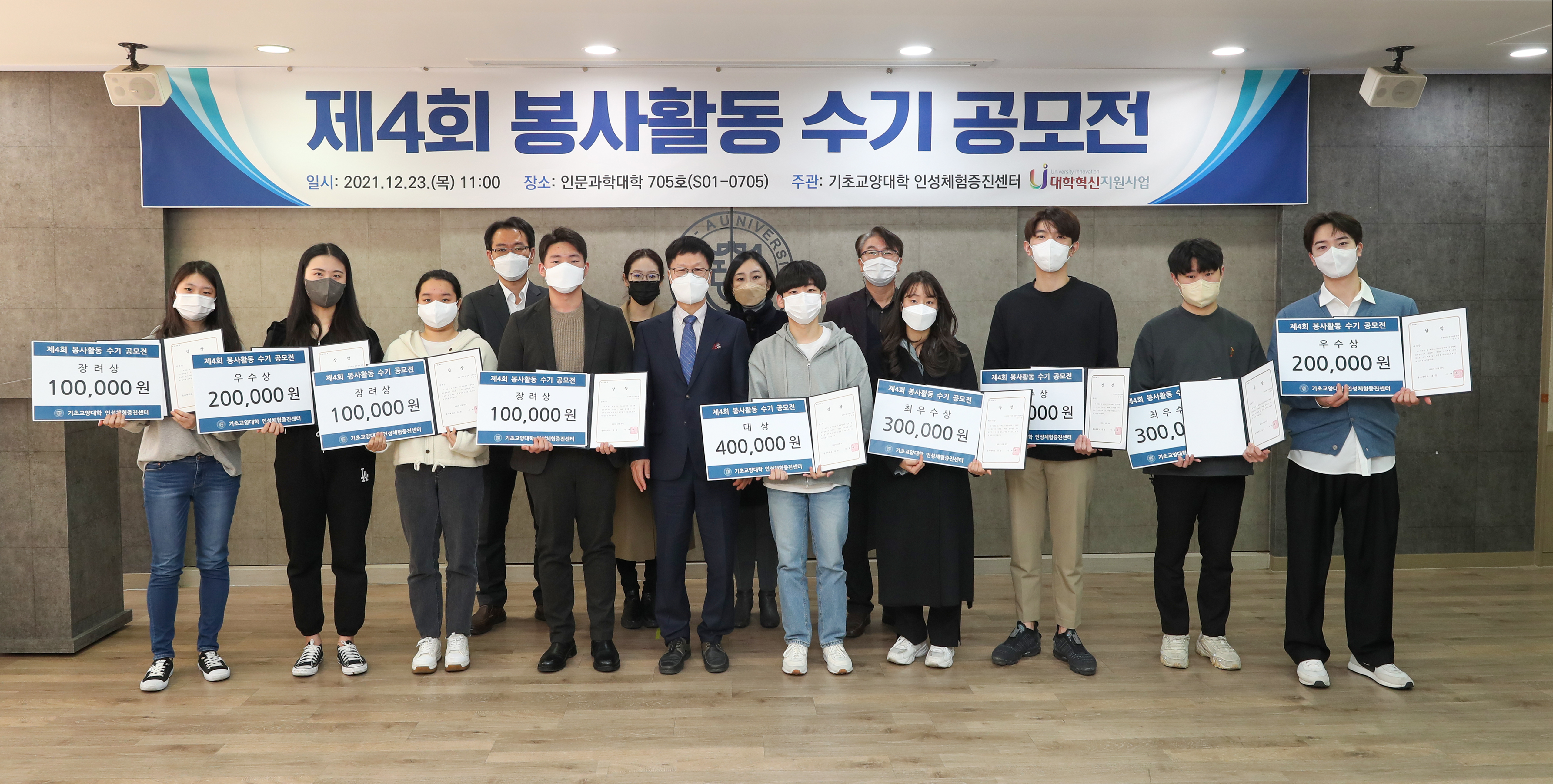 제4회 봉사활동 수기 공모전 첨부 이미지