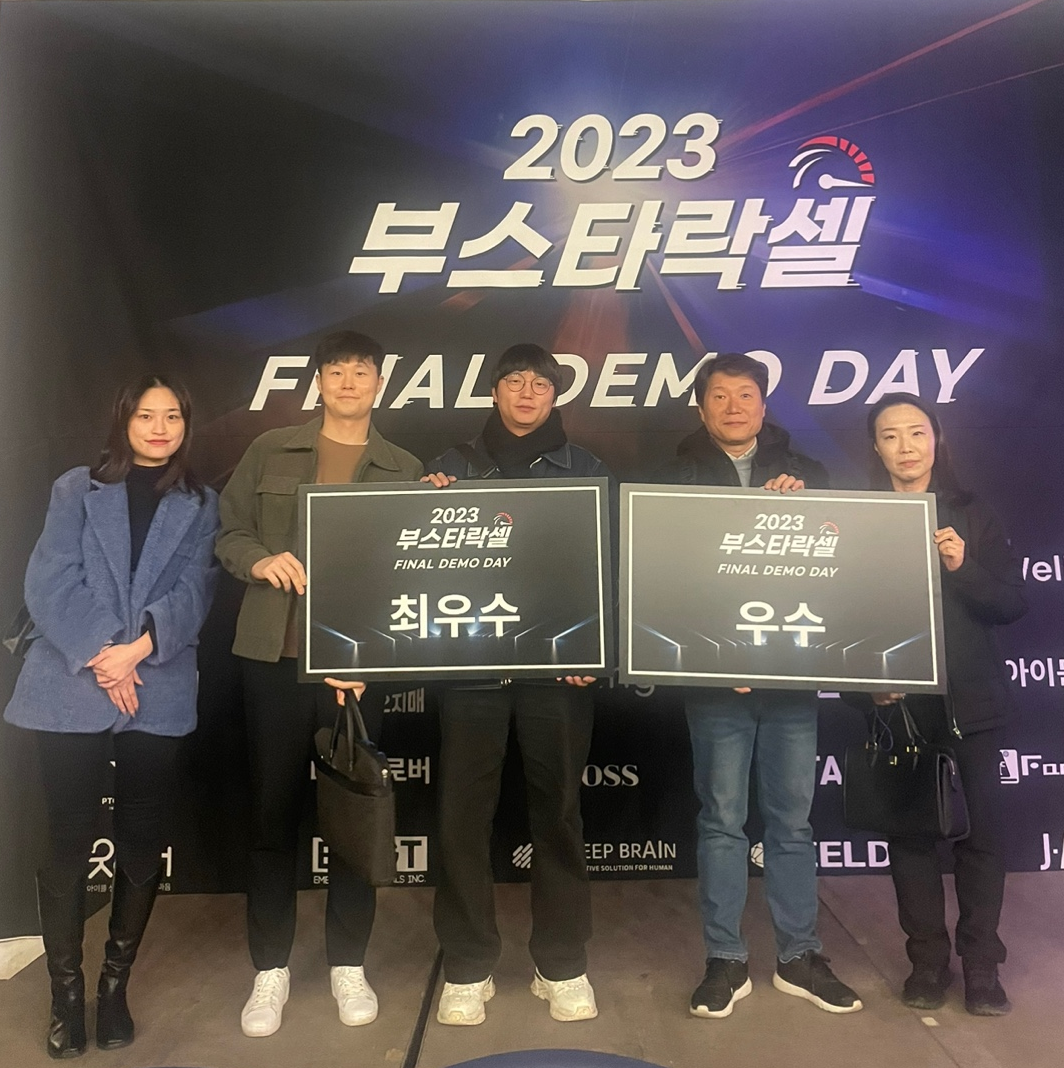 동아대 초기창업패키지 선정기업 ‘(주)자비스’·‘(주)딥브레인’, 부스타락셀 파이널 데모 데이 최우수상·우수상 수상 첨부 이미지