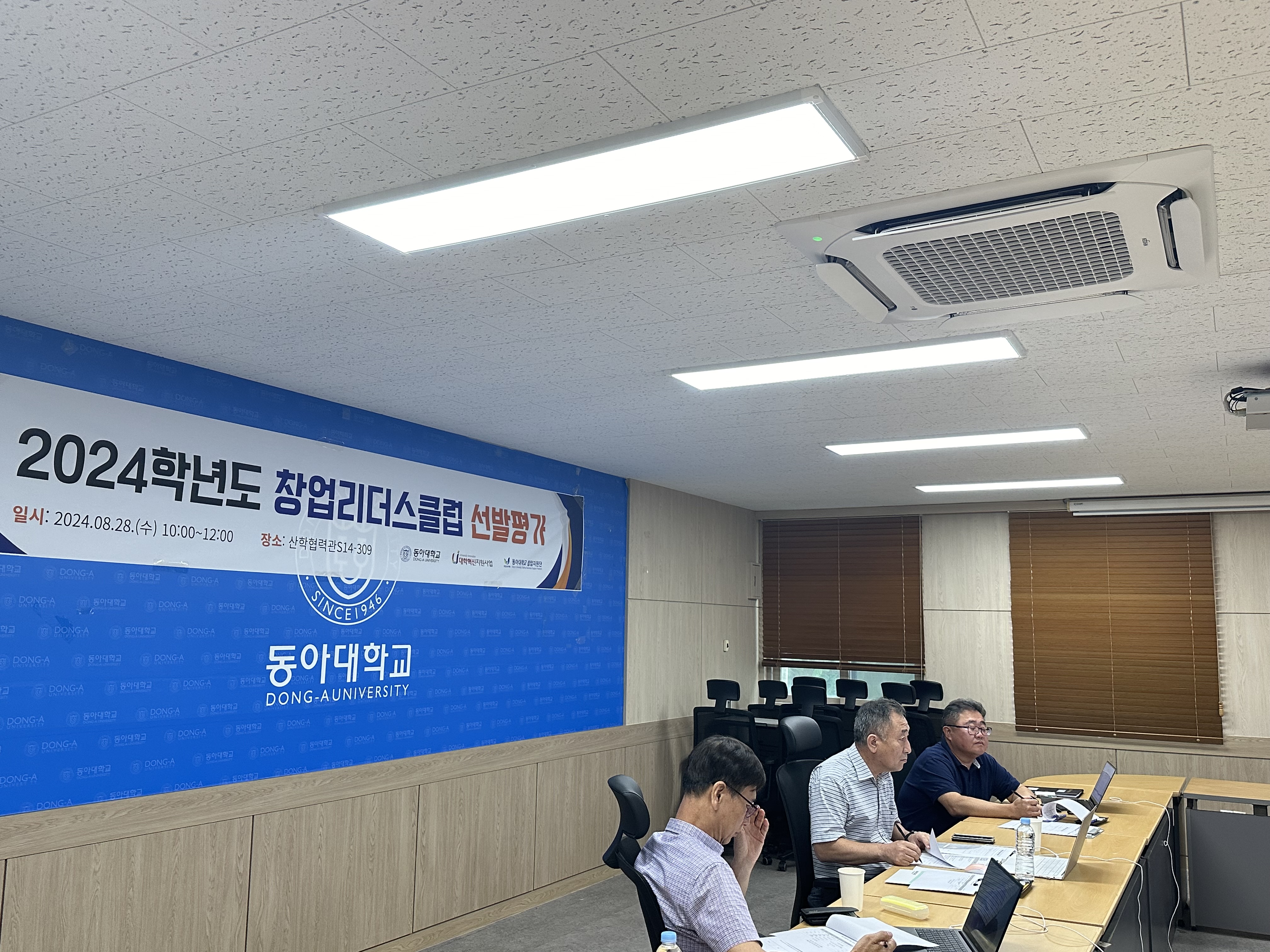 [대학혁신지원사업_창업교육팀] 2024학년도 창업리더스클럽 선발 평가진행  첨부 이미지