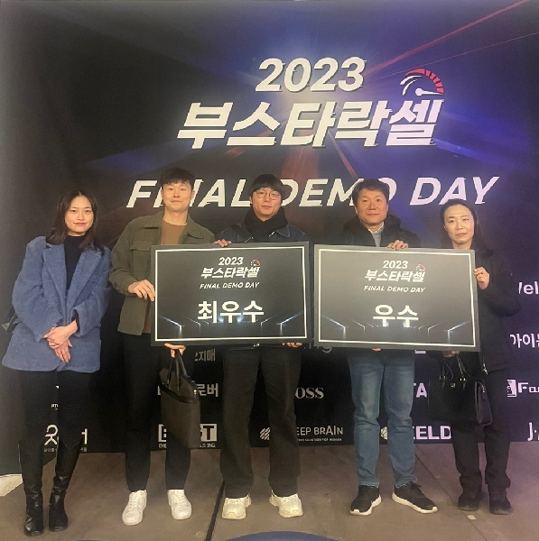 동아대 초기창업패키지 선정기업 ‘(주)자비스’·‘(주)딥브레인’, 부스타락셀 파이널 데모 데이 최우수상·우수상 수상 대표이미지