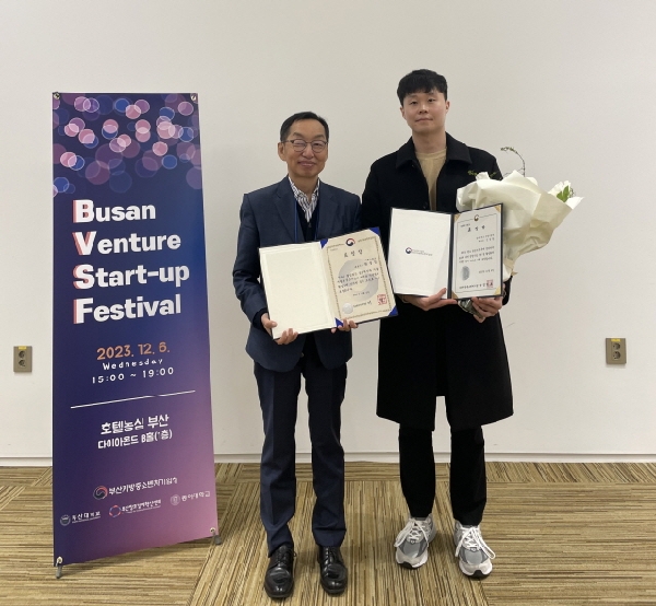 동아대 창업지원단 소속 황충길 (주)웰스테크 대표와 신상철 매니저, 지역창업 활성화 공로 중소벤처기업부장관상과 부산지방중소벤처기업청장상 각각 수상 대표이미지