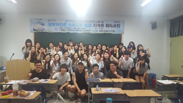 2016.06.20.(월)~06.24.(화) HACCP 팀장교육 대표이미지