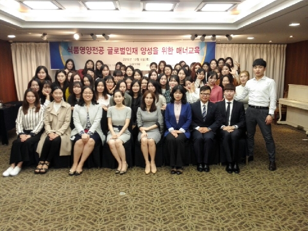 2016.10.06.(목) 식품영양전공 글로벌인재 양성을 위한 매너교육 대표이미지