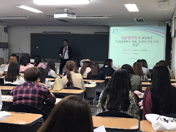 2017.05.12 취업특강 대표이미지