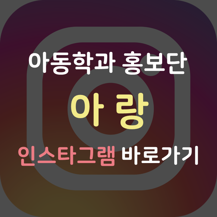 인스타그램