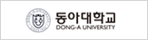 동아대학교