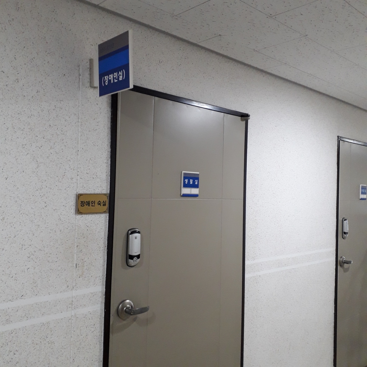 구덕관 장애인실 첨부 이미지