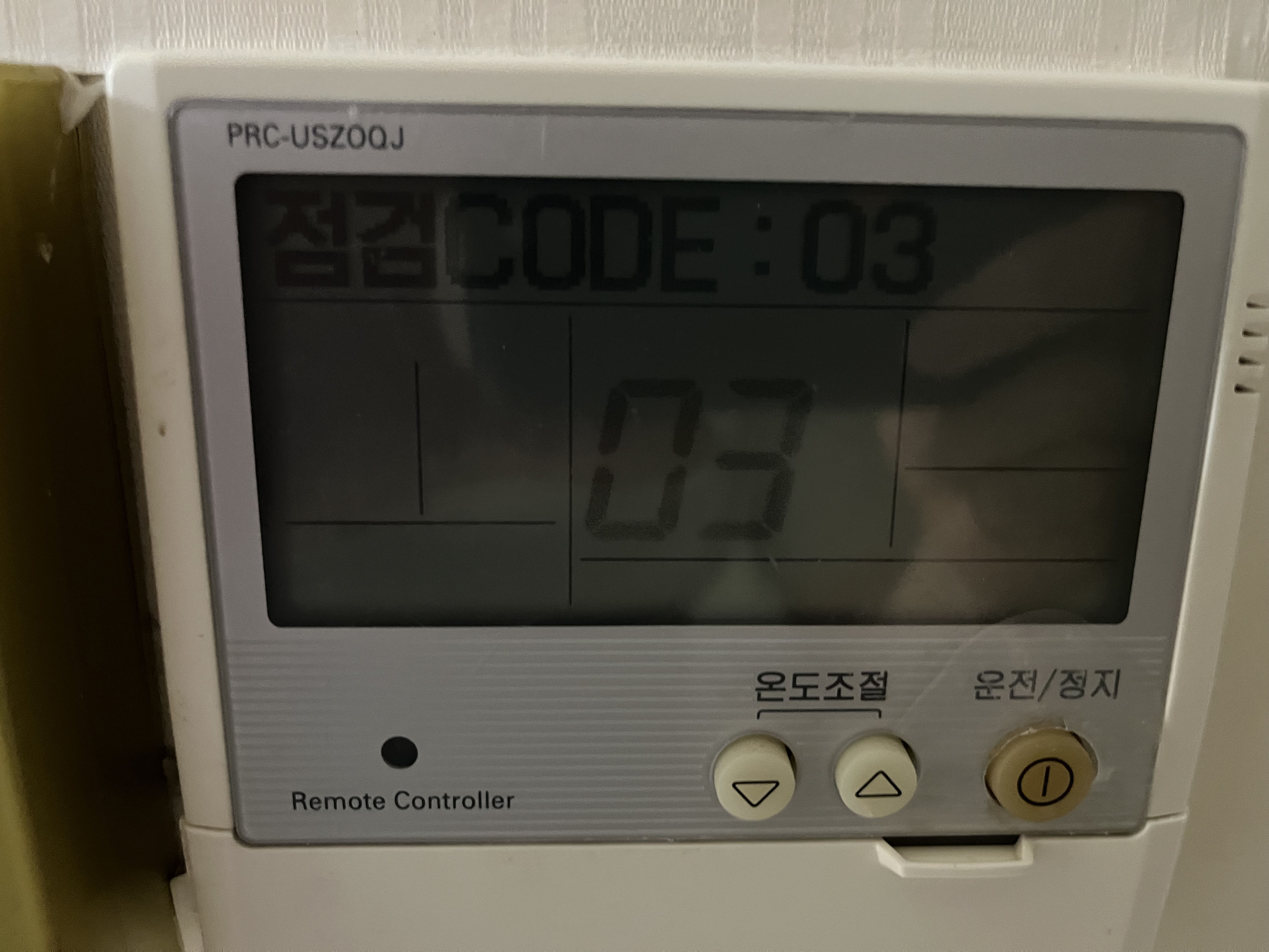 212호 냉난방기 작동하지 않음 첨부 이미지