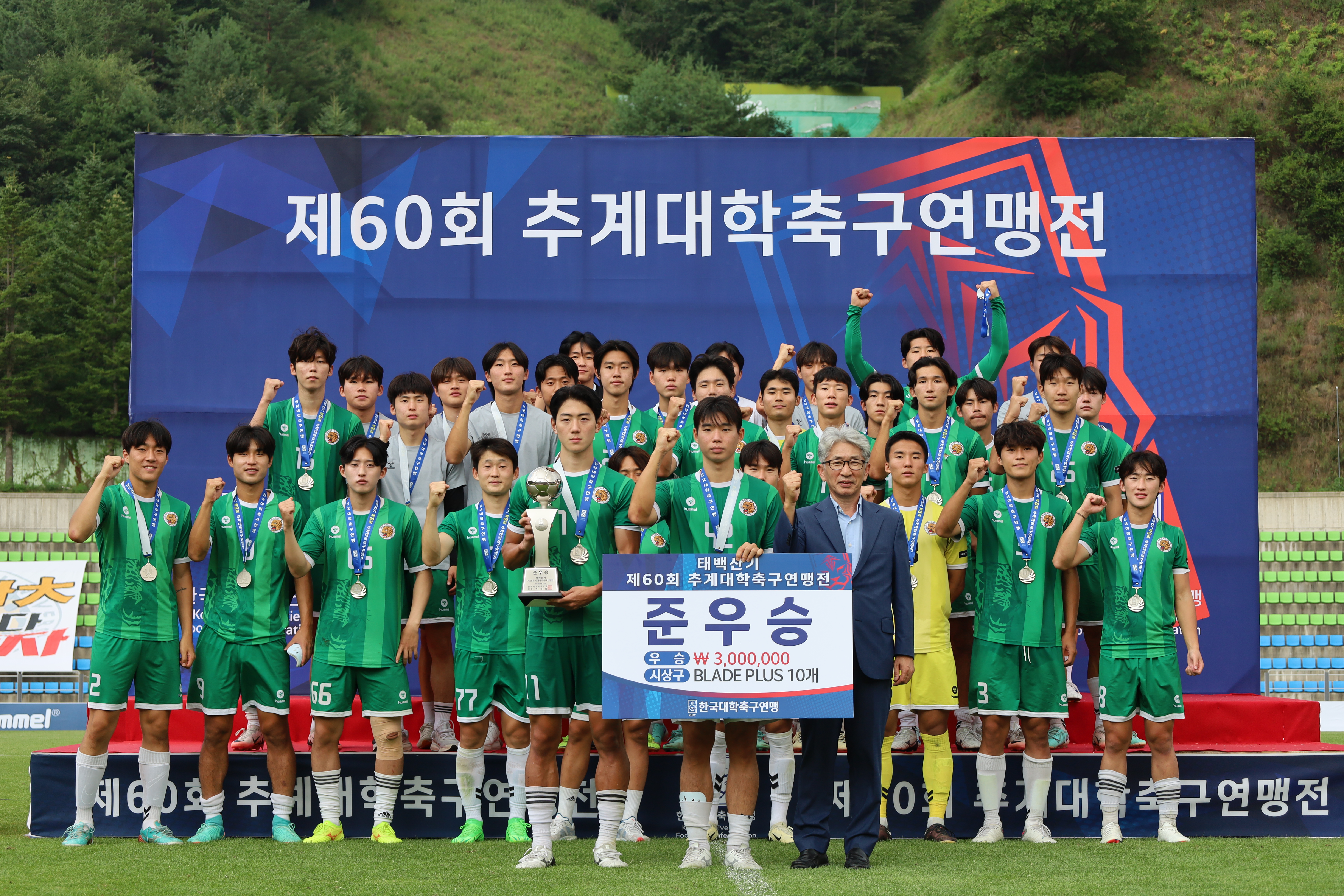 태백산기 제60회 추계대학축구연맹전 준우승 첨부 이미지