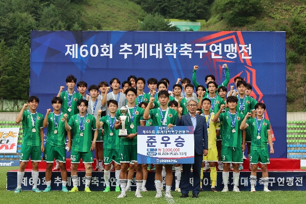 태백산기 제60회 추계대학축구연맹전 준우승 대표이미지