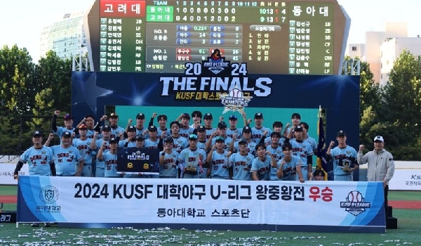 2024 KUSF 대학야구 U-리그 왕중왕전 우승 대표이미지