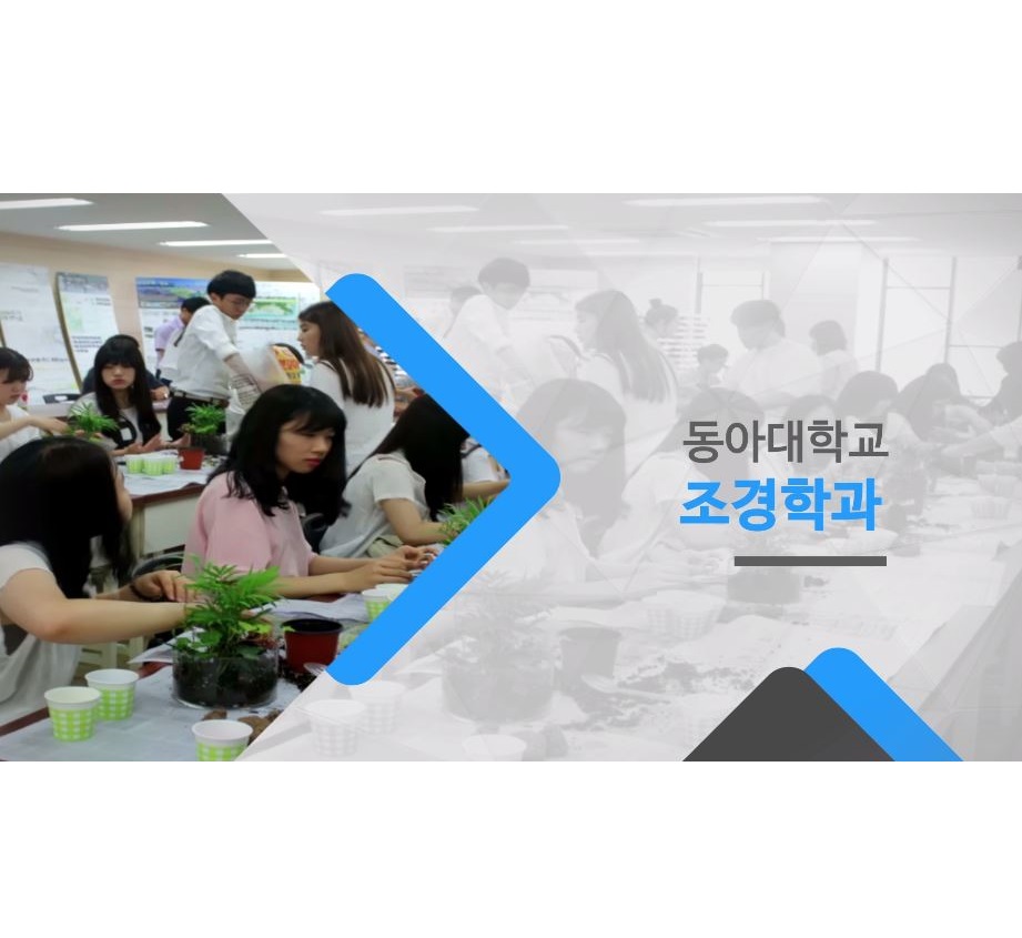 조경홍보물