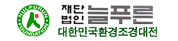 대한민국환경조경대전