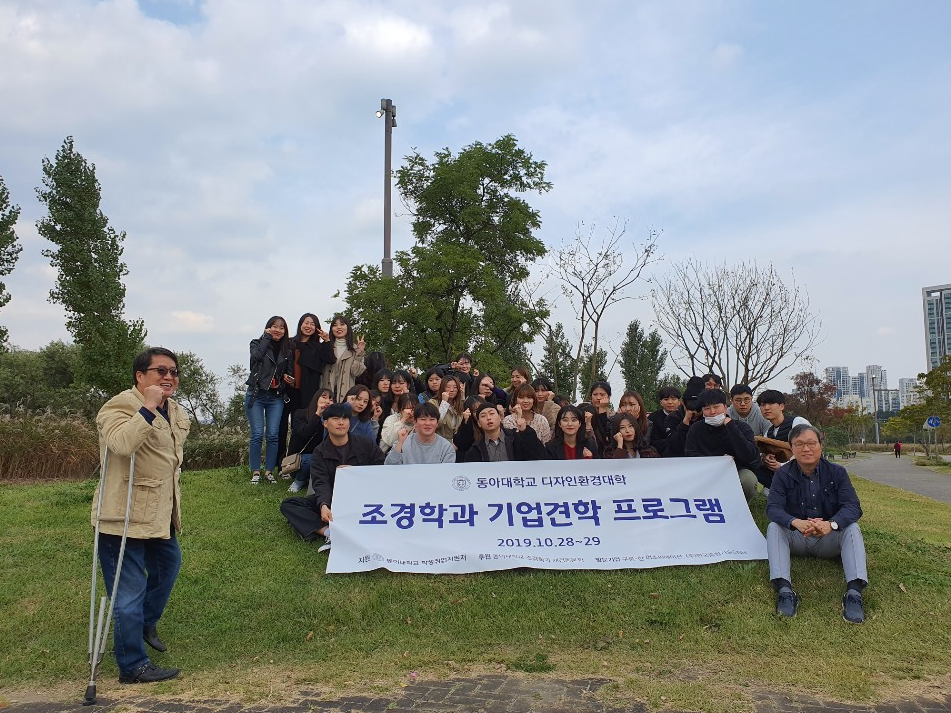 기업견학 프로그램