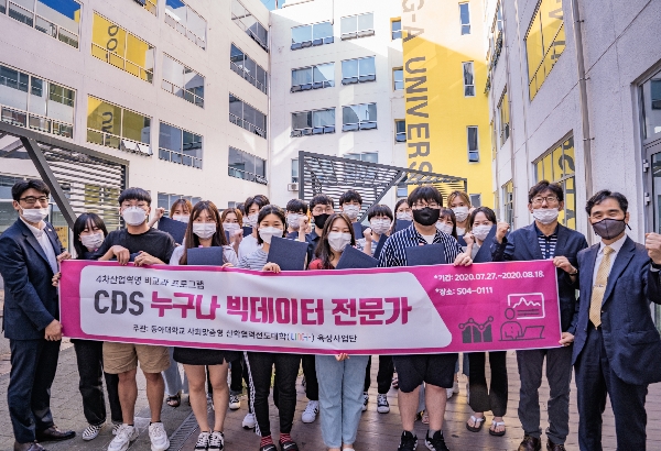 [4차산업혁명] 누구나 빅데이터 전문가 대표이미지