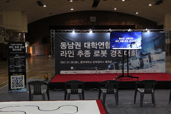[현장실습지원센터] 동남권 대학연합 라인추종로봇 경진대회 대표이미지