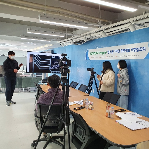 [현장실습지원센터] 2020학년도 Dong-A+ 캡스톤디자인 프로젝트 최종발표회 대표이미지