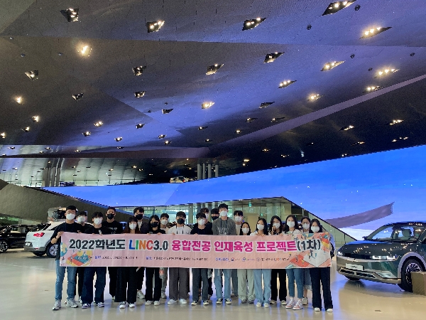 [인력양성지원부] 2022학년도 LINC3.0 융합전공 인재육성 프로젝트 (1차) 대표이미지