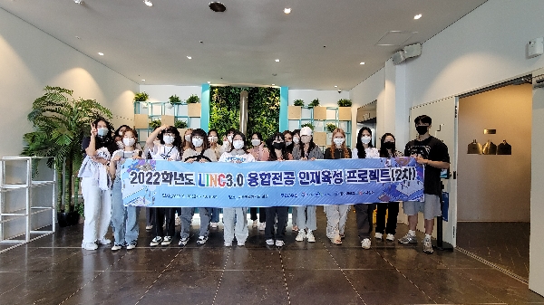 [인력양성지원부] 2022학년도 LINC 3.0 융합전공 인재육성 프로젝트(2차) 대표이미지