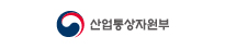 산업통상자원부