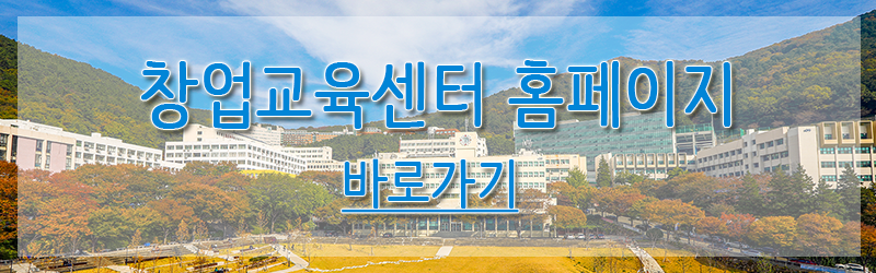 창업_바로가기