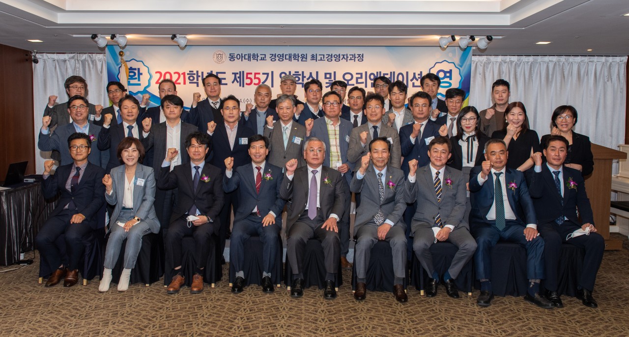 2021학년도 AMP 55기 입학식 및 오리엔테이션 첨부 이미지