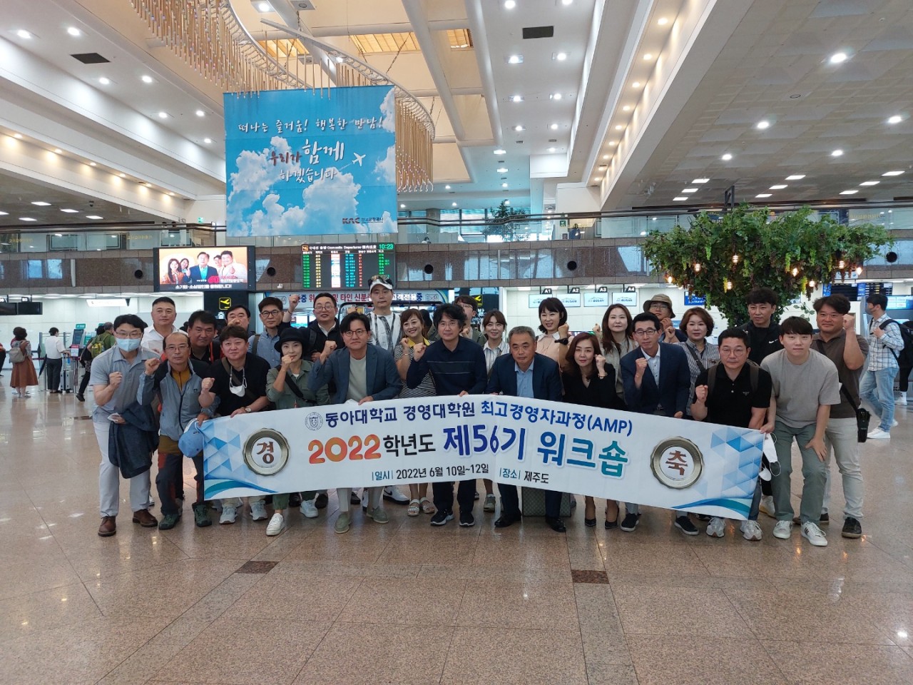 2022학년도 제56기 경영대학원 최고경영자과정(AMP) 춘계워크숍 첨부 이미지