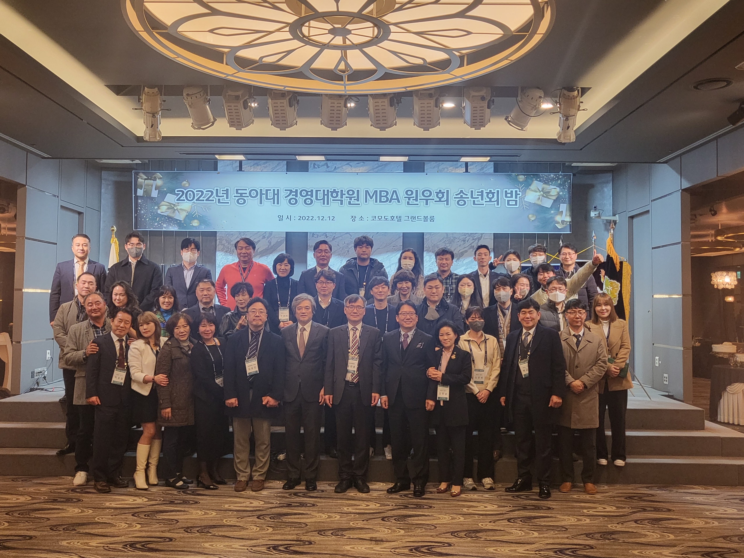 2022학년도 경영대학원 석사학위과정(MBA) 원우회 송년의 밤 첨부 이미지
