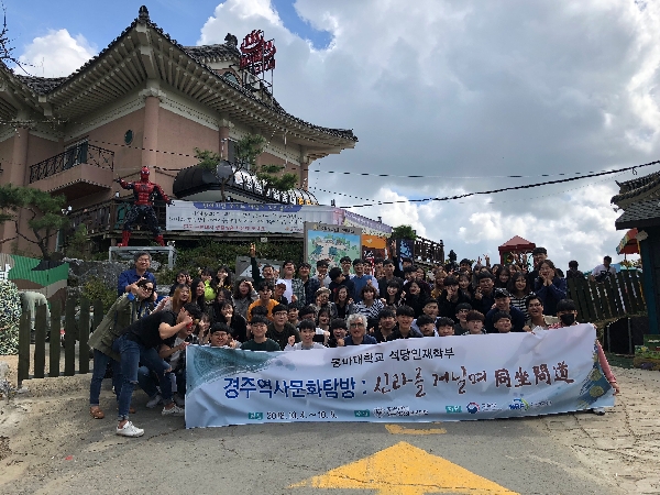 경주역사문화탐방: 신라를 거닐며 同坐問道 대표이미지