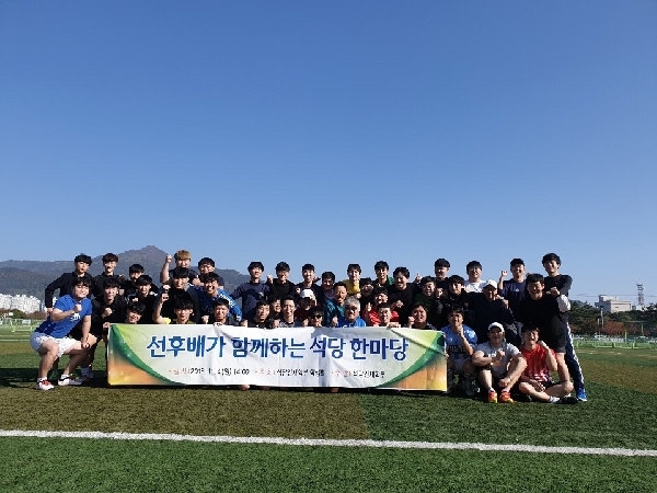 선후배가 함께하는 석당한마당 대표이미지