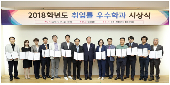 석당인재학부 2018학년도 취업률 상승 우수학과 표창장 수상 대표이미지