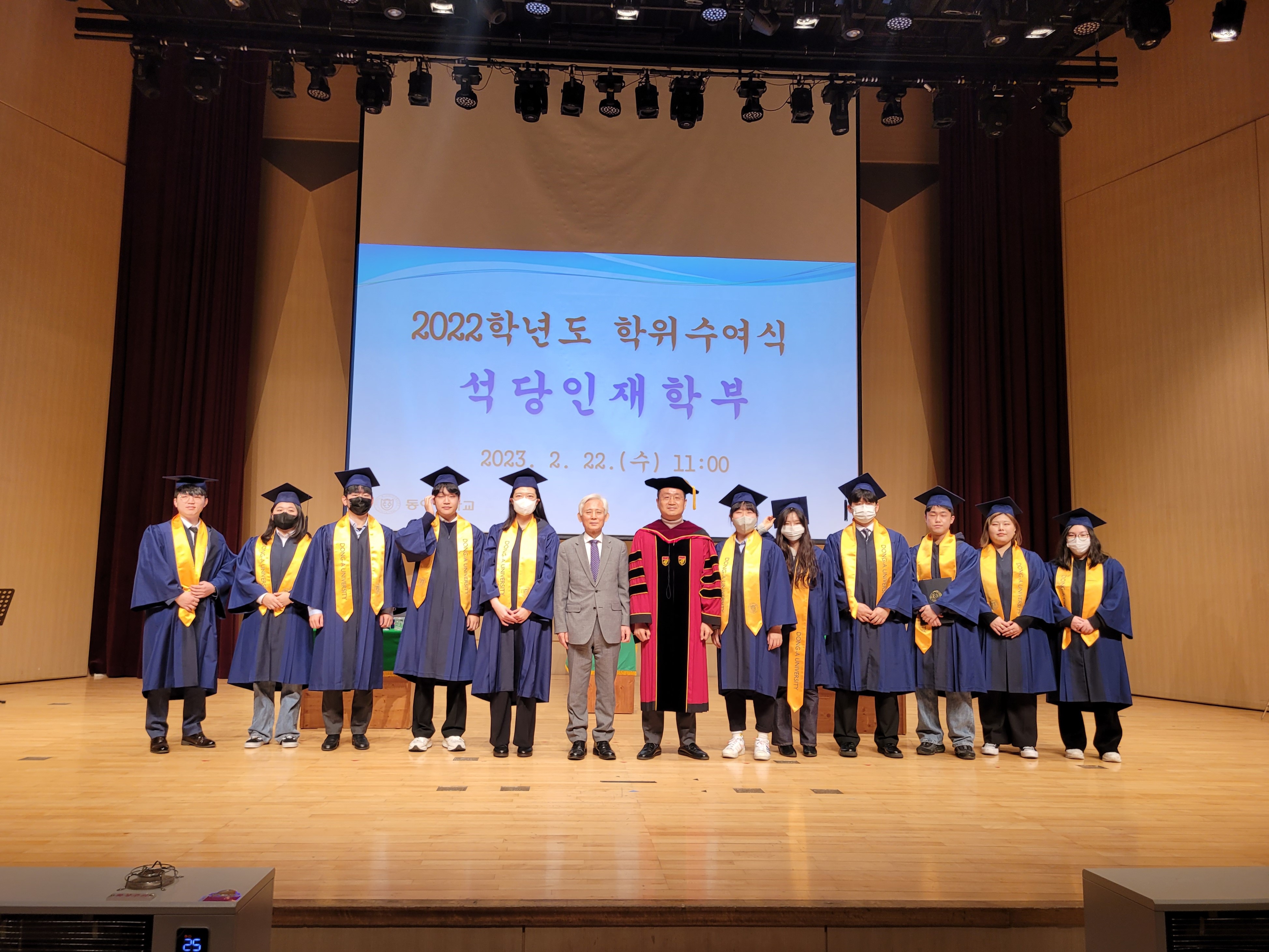 2022학년도 전기 학위수여식 첨부 이미지
