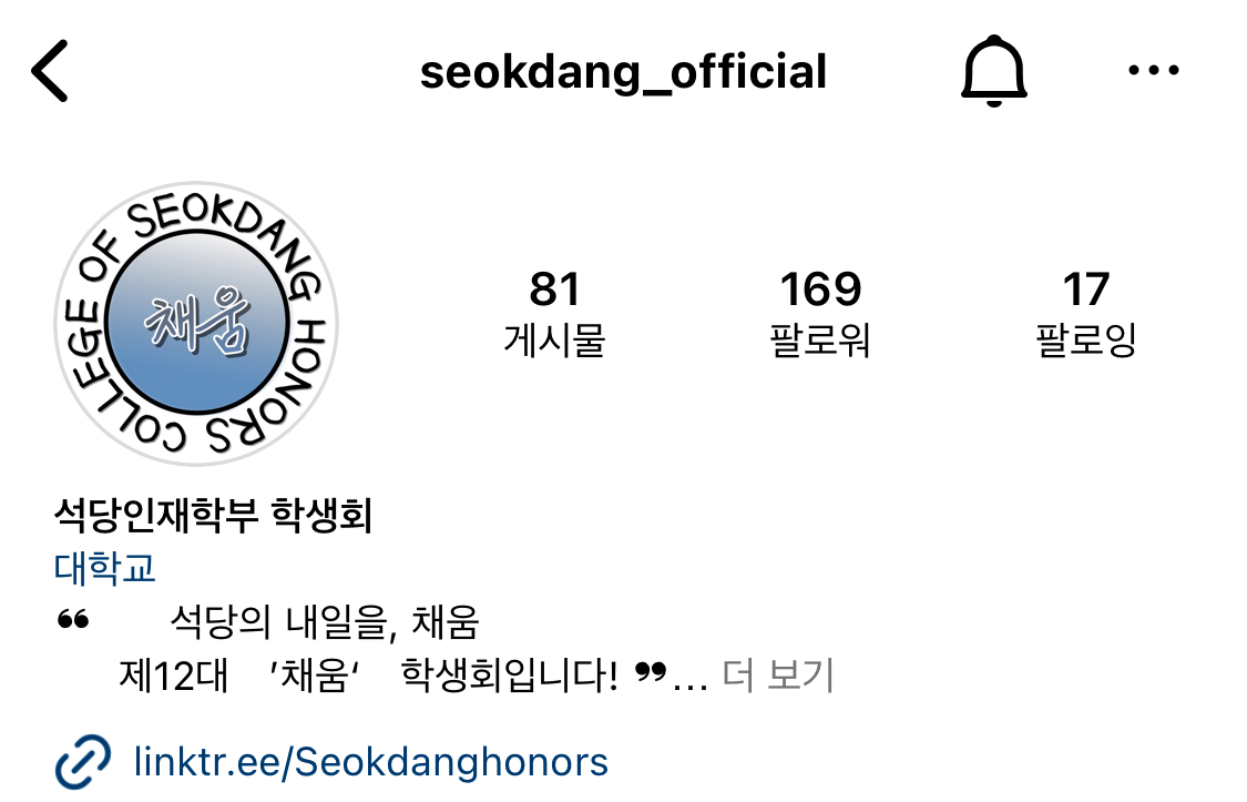 석당인재학부 인스타그램 안내 첨부 이미지