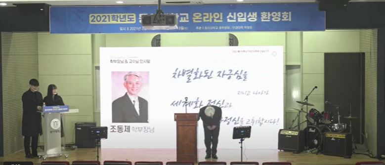 2021 석당인재학부 온라인 신입생 환영회 첨부 이미지