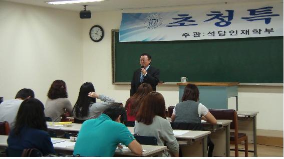 <특강> 국가공무원의 사명과 전망 대표이미지