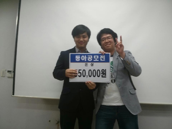 2012동아대 WIN WIN 공모전 은상 대표이미지