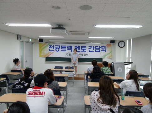 석당인재학부 퓨처스 멘토링 대표이미지