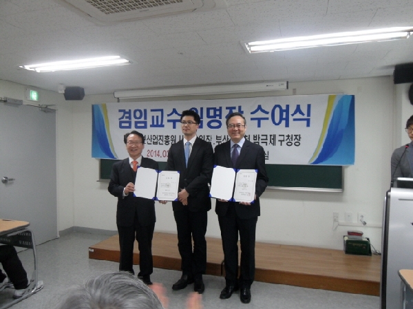겸임 교수님 교수 임명장 수여식 대표이미지