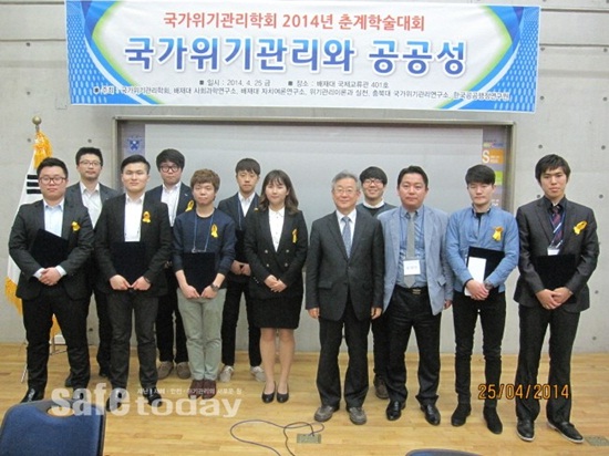 국가위기관리학회 춘계학술대회 개최 대표이미지