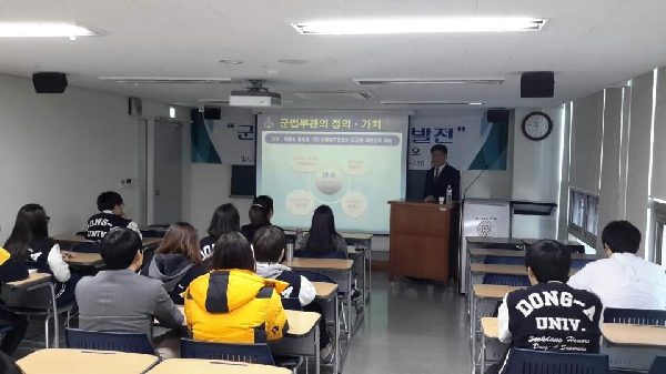 이병오 해군본부 고등검찰부장 특강 대표이미지