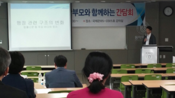 2015학년도 석당인재학부 학부모와 함께하는 간담회 대표이미지