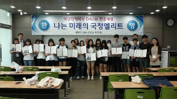 2015년 다우림 전공체험 프로그램 대표이미지